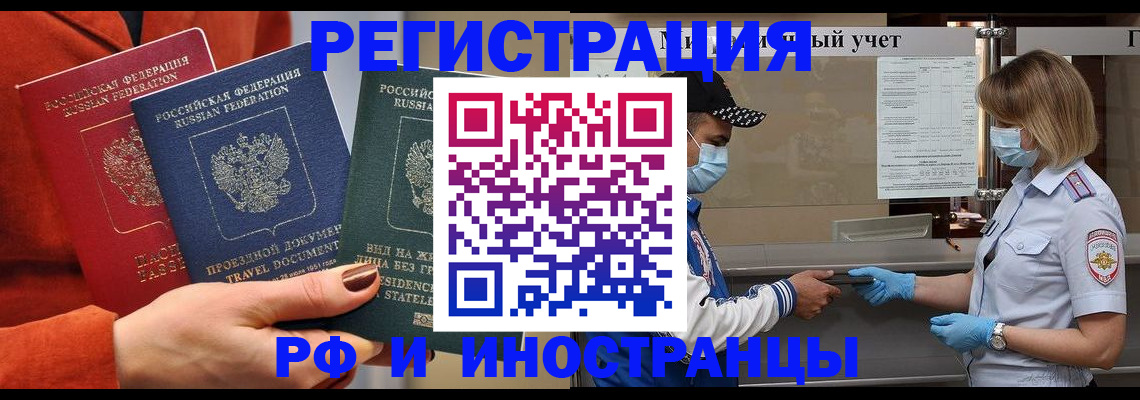 миграционный учет в Новодвинске